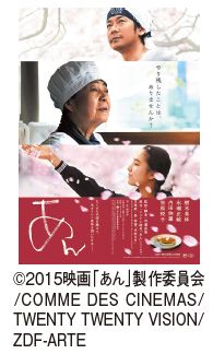 映画「あん」のポスター写真