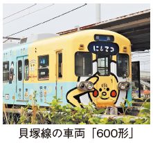 貝塚線の車両「600形」の写真