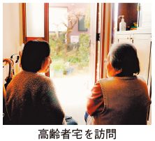 高齢者宅を訪問している写真