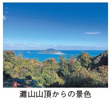 灘山山頂からの景色写真