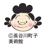 サザエさんのイラスト