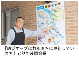 「防災マップは数年おきに更新しています」と話す片岡会長の写真