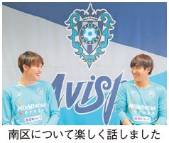 金森選手と藤本選手の写真(地区について楽しく話しました)