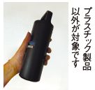 プラスチック製品以外が対象です