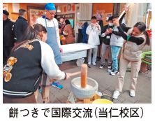 餅つきで国際交流(当仁校区)の写真