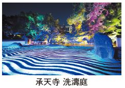 承天寺 洗濤庭の写真