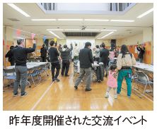 昨年度開催された交流イベントの写真