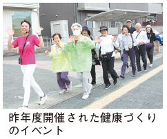 昨年度開催された健康づくりのイベントの写真