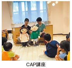 CAP講座の写真