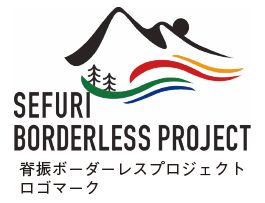背振ボーダーレスプロジェクトのロゴマーク
