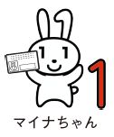 マイナちゃんのイラスト