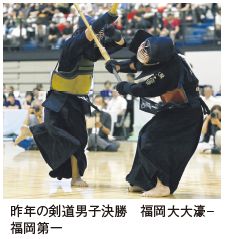 昨年の剣道男子決勝　福岡大大濠– 福岡第一