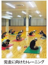 完走に向けたトレーニング