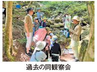 過去の同観察会