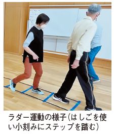 ラダー運動の様子写真(はしごを使い小刻みにステップを踏む)