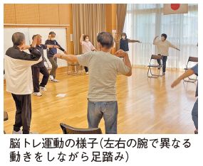 脳トレ運動の様子写真(左右の腕で異なる動きをしながら足踏み)