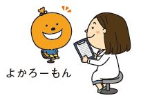 よかろーもんの問診イラスト