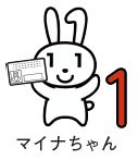 マイナちゃんのイラスト