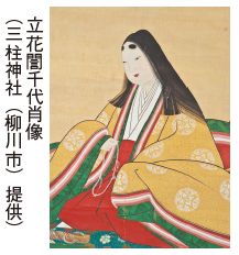立花誾(ぎん)千代肖像(三柱神社(柳川市)提供)の写真