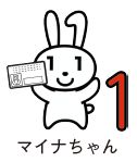 マイナちゃんのイラスト