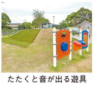 たたくと音が出る遊具の写真
