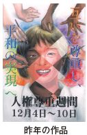 昨年の作品