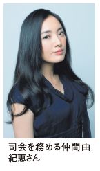 司会を務める仲間由 紀恵さん