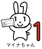 マイナちゃんのイラスト