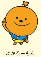 よかろーもんのイラスト