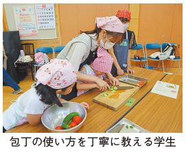 包丁の使い方を丁寧に教える学生の写真