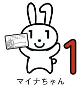 マイナちゃんのイラスト