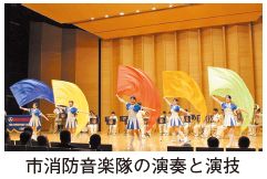 市消防音楽隊の演奏と縁起の写真