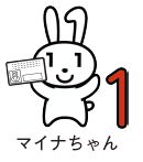 マイナちゃんのイラスト