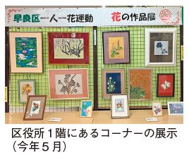 区役所1階にあるコーナーの展示（今年5月）の写真