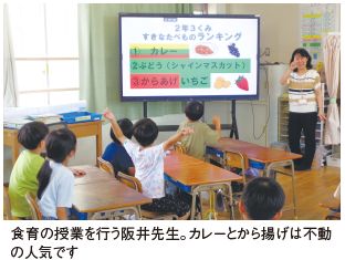 食育の授業を行う阪井先生。カレーとから揚げは不動 の人気です