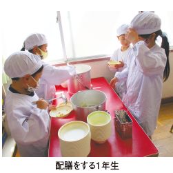 配膳をする１年生