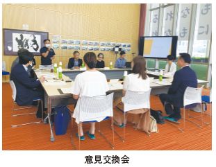 意見交換会