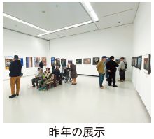 昨年の展示の写真