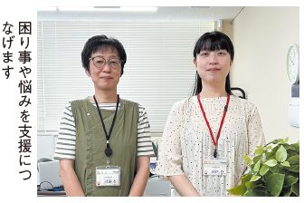 相談員の写真(困り事や悩みを支援につなげます)