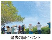過去の同イベント