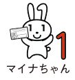 マイナちゃんのイラスト