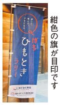 クイズスポットにある旗の写真(紺色の旗が目印です)