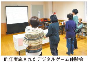 昨年実施されたデジタルゲーム体験会の写真