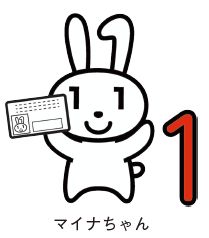 マイナちゃんのイラスト
