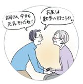 ユマニチュード基本技術【話す】のイラスト