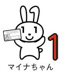 マイナちゃんのイラスト