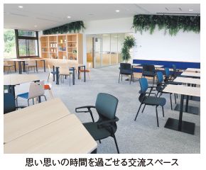 思い思いの時間を過ごせる交流スペース