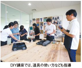DIY講座では、道具の使い方なども指導