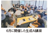 6月に開催した生成AI講座