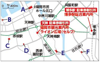 フリンジパーキング